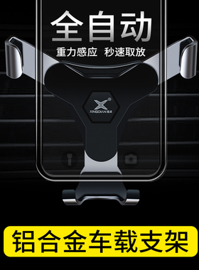汽车用重力支架卡扣式出风口车内支撑万能通用导航仪表台风口支驾