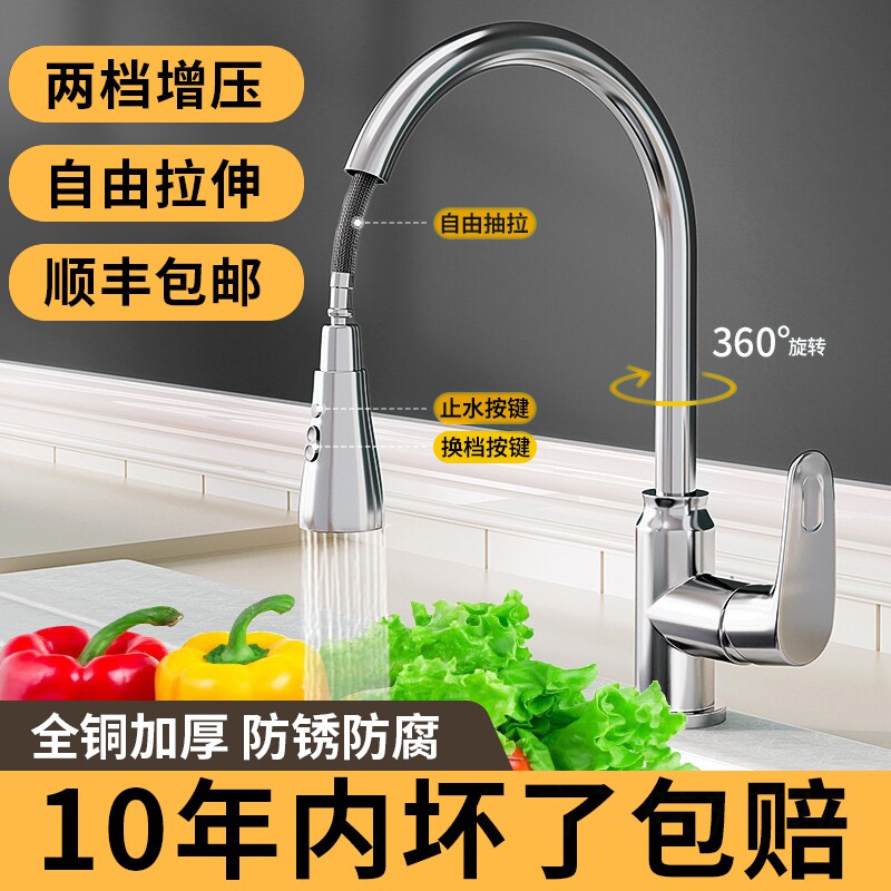 厨房洗碗菜手盆水龙头家用旋转式冷热双孔二合一头抽拉式增压防溅