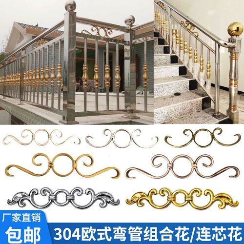 304不锈钢欧式配件罗马门花SOS艺术组合花装饰泰耐COC钛金玫瑰金