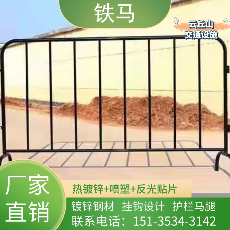 江西黑黄红白铁马护栏施工警示防护围栏道路临时安全隔离移动反光