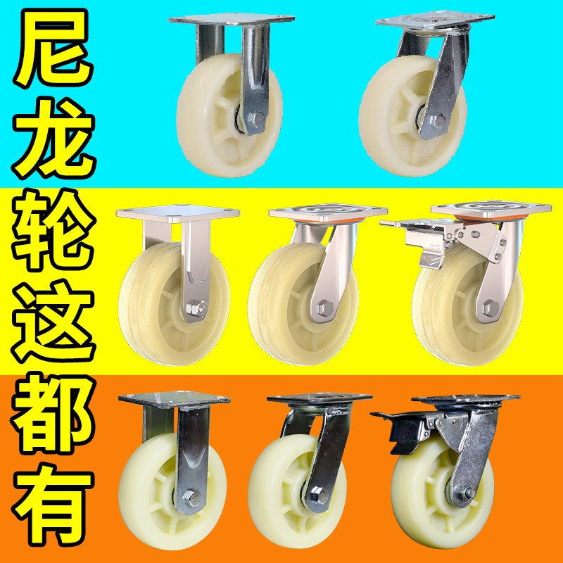 6寸万向轮重型5尼龙推车脚轮4平板车推车静音轮子8工业承重带煞车