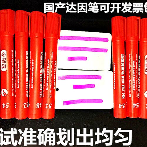 原装正品 国产CY达因笔30-70号电晕笔 张力表面测试笔 包邮