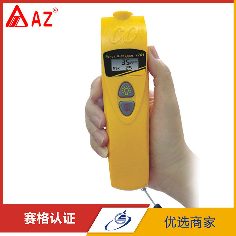 台湾衡欣 AZ7701一氧化碳检测仪 CO浓度检测仪 一氧化碳报警器