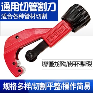 妙威3-32毫米铁管不锈钢管割刀塑料管件可调手动割刀3-32mm铜铝管