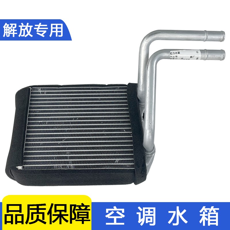 适配解放j6p空调水箱原厂配件j6驾驶室暖风小水箱小j6l散热器A65