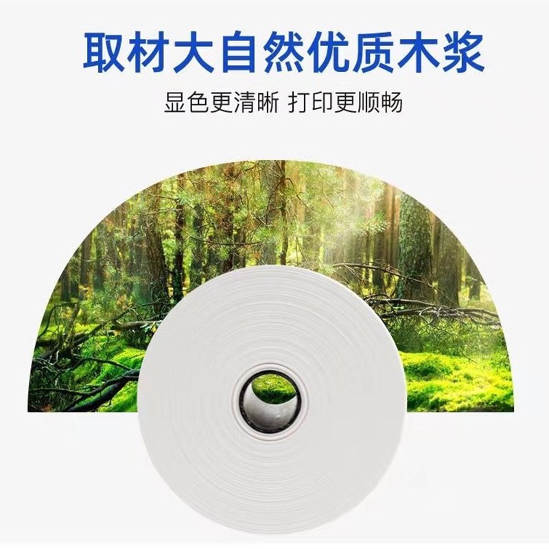 仙鹤收银纸5750热敏纸 美团外卖打印纸57x30米 100卷整箱薄纸58mm