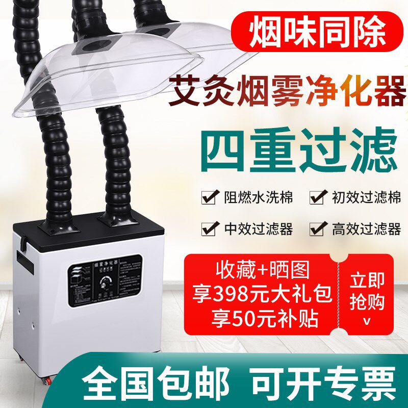 艾灸烟雾净化器艾烟焊锡激光打标烟雾净化器工业移动式抽烟吸烟机