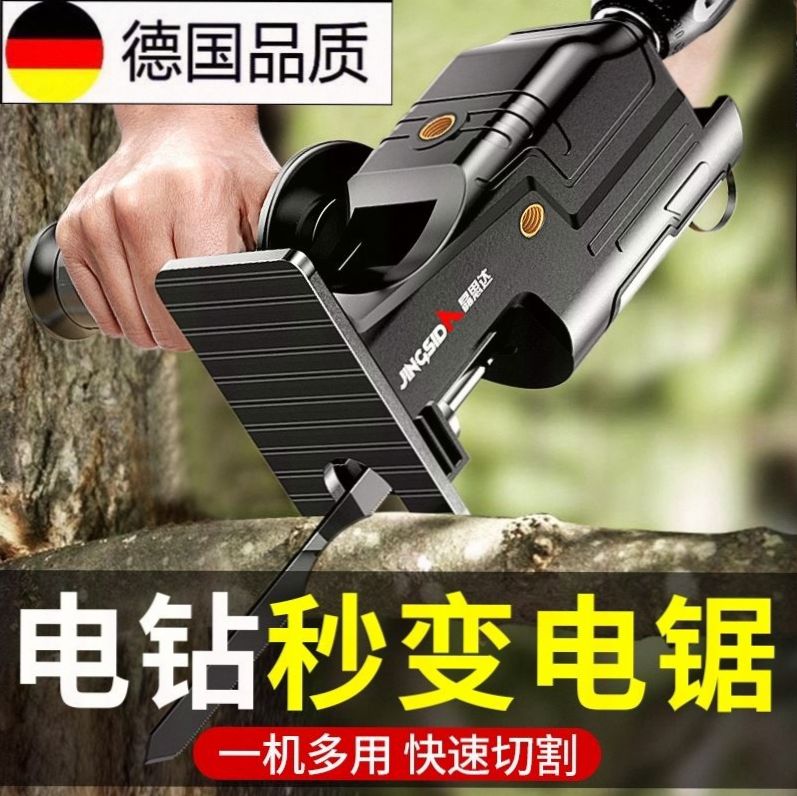 德国进口电钻变电锯转换头曲线往复锯家用小型手持电转马刀锯子万