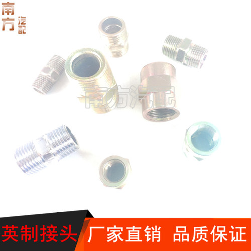 2/3/4分英制变径油管接头制动铁管油管转换接头刹车铜管油管接头
