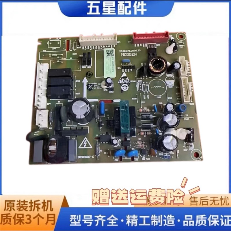 适用海信容声冰箱电脑板BCD-606WKS1HPG-519WTVBP主板1626650