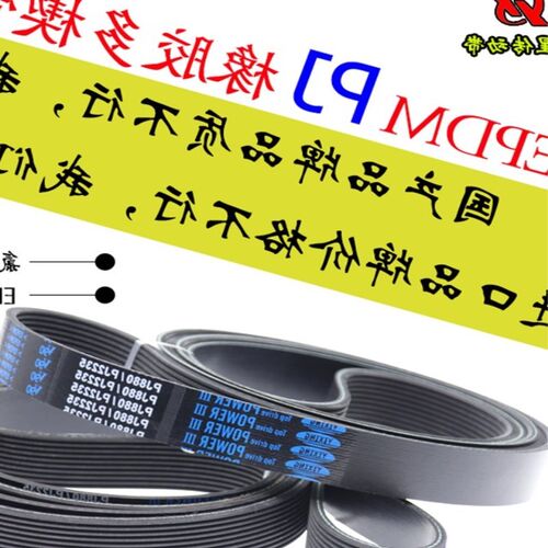 自行车健身器 PJ1295/510J-6 ACRON多楔带跑步机传动带椭圆机皮带
