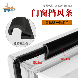 断桥铝合金窗户耳朵型加固密封条窗扇防漏风硅胶背胶自粘型防风条