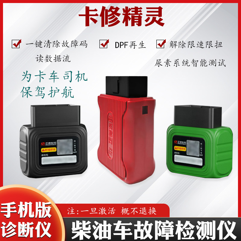 正德友邦卡修精灵天然气车专用柴油车载解码仪器然气精灵读码清码