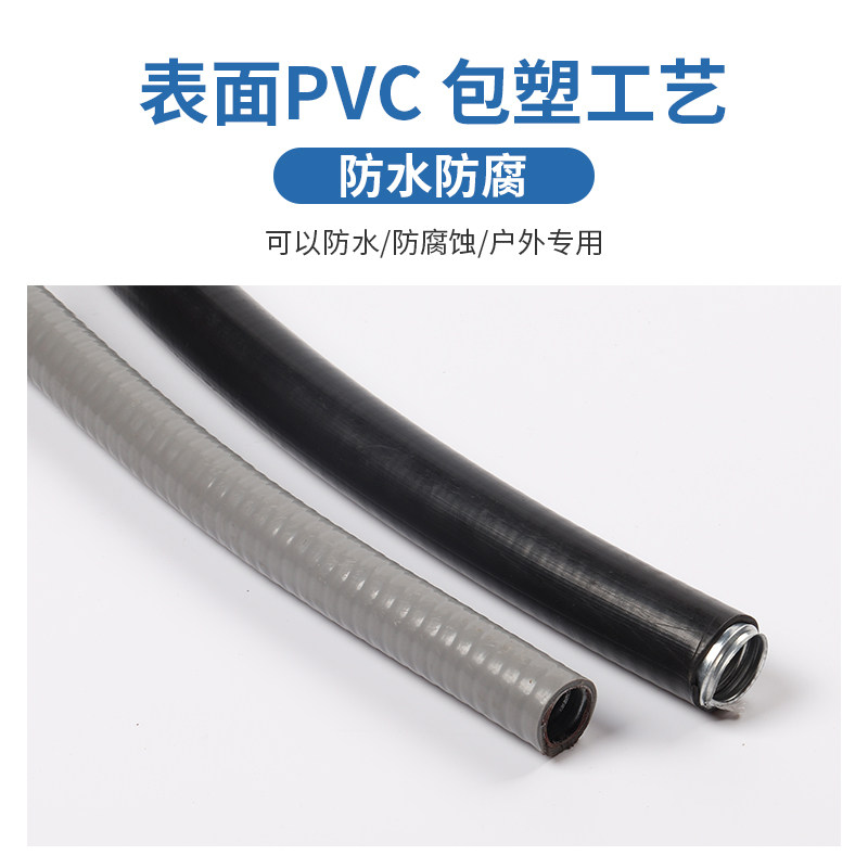 华刻 平包塑金属软管加厚型穿线软管护线套管阻燃防水抗压蛇皮管