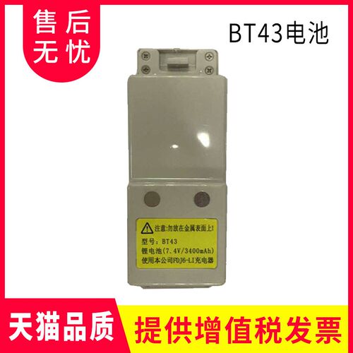 全站仪BT-43电池FDJ6充电器适用苏州一光RTS-112 102L苏一光