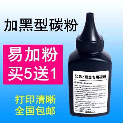 适用 联想m7400碳粉m7600d m7450f m7605d m7206 m7250 m7205墨粉