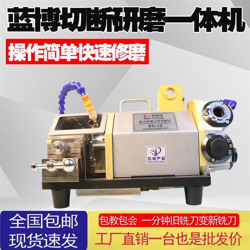 蓝博铣刀切断研磨All万能电动磨刀机全自动傻瓜式修磨机砂轮