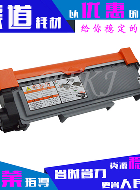 适用兄弟TN-2360粉盒HL-L2320D/L2360DN/L2365DW/L2380DW墨盒2380