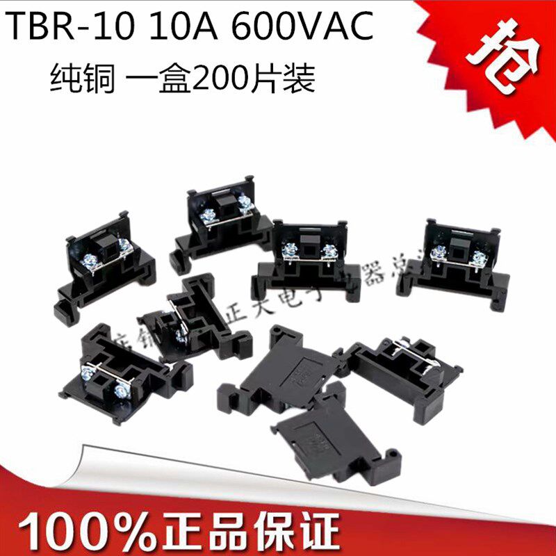 铜件TBR-10 导轨组合式接线端子排10A单层单个接线排轨道式安装1P