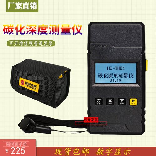 HC-TH01型碳化深度测量仪 数显型混凝土碳化深度测定仪 海创高科