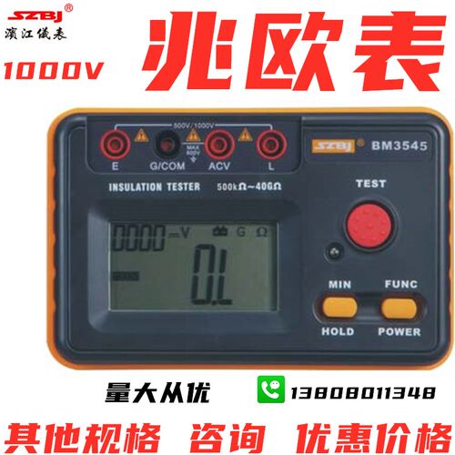 正品数字绝缘电阻测试仪BM3545兆欧表500V电子摇表BM3546电阻表