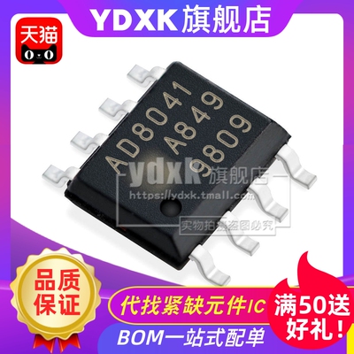 天猫 AD8041AR AD8041ARZ 8041A AD8041 音频放大器 SOP8