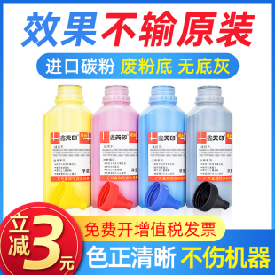 适用夏普DX2508NC碳粉DX-2008UC 2008黑红黄蓝墨粉DX-20 25CT彩粉