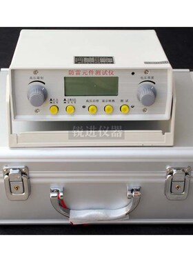 武汉华意  FC-2GB/2G防雷元件测试仪压敏电阻放电管避雷器检测