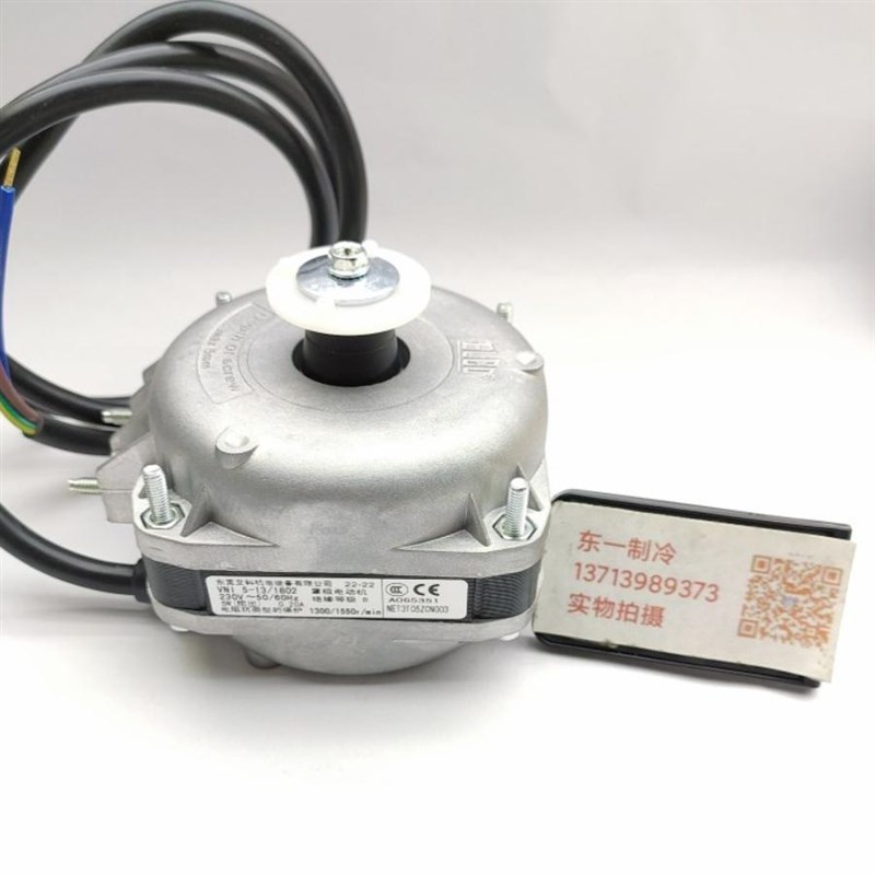 铜芯艾科机电VN 5-13 32W 5W电机ELCO冷凝电机冰箱雪柜蒸发器风机