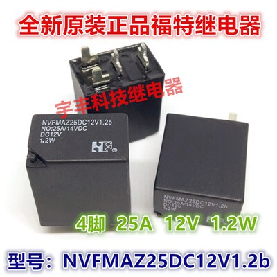 全新原装 NVFMAZ25DC12V1.2b 福特 25A/14VDC DC12V继电器4脚