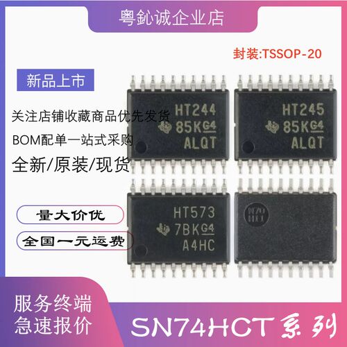 SN74HCT244PWR HT244 245 573 574 541 373 374 PWR PW TSSOP-20