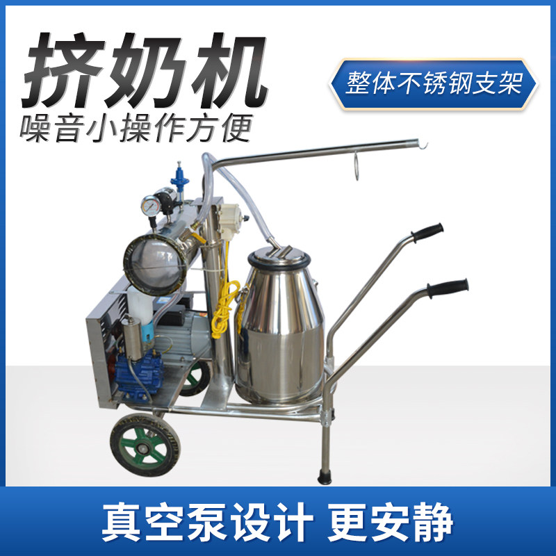 真空挤奶机  奶牛挤奶器 牧场用挤奶机 兽用器械 不锈钢架挤奶机