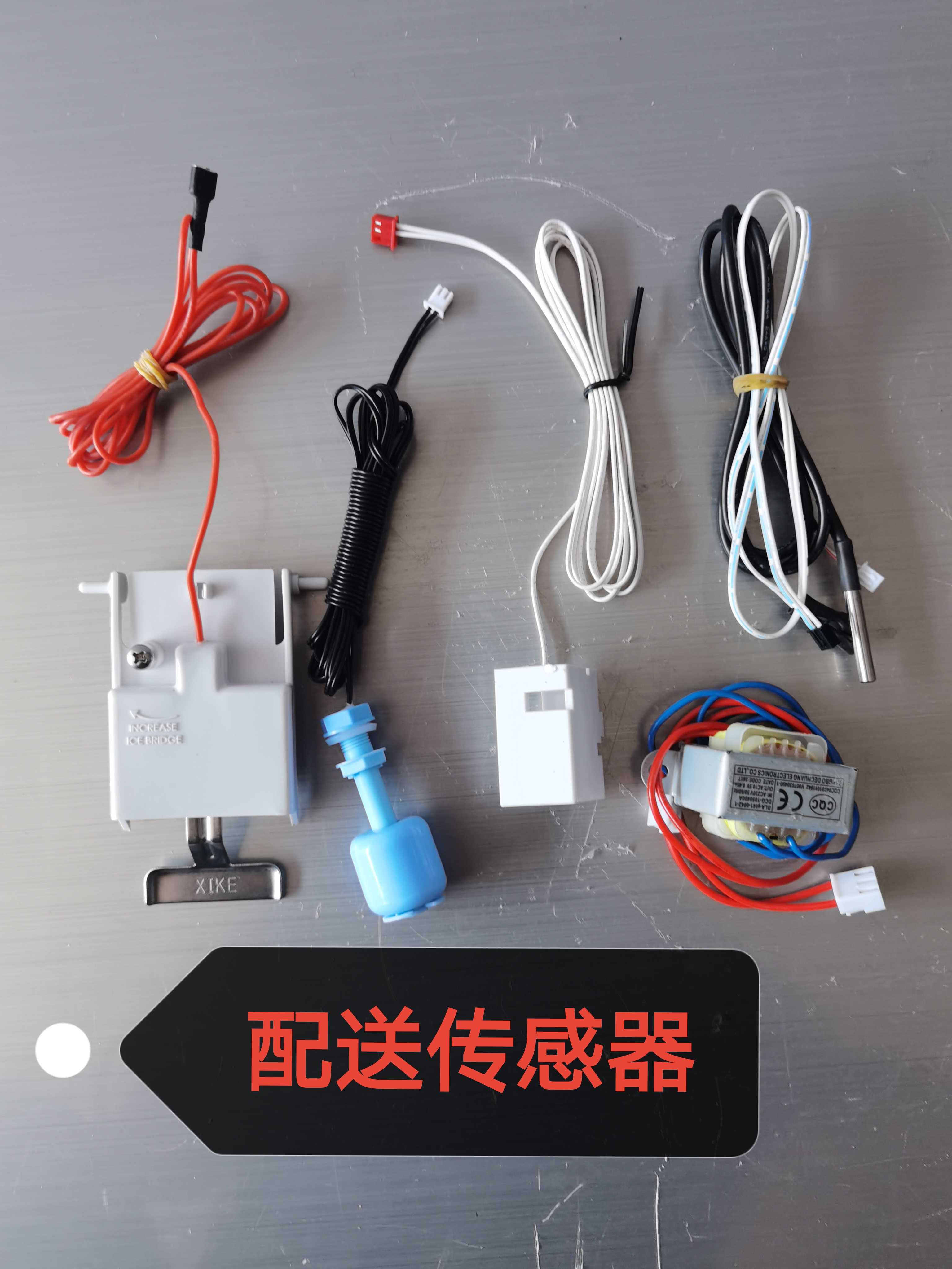 夏之雪等制冰机通用主板控制板电脑版维修改装万能板/版配件包邮