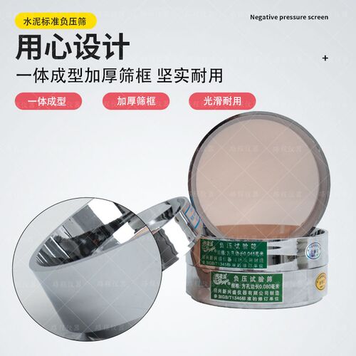 负压筛析仪FSY-150B用水泥细度标准负压筛负压试验筛粉煤灰筛子