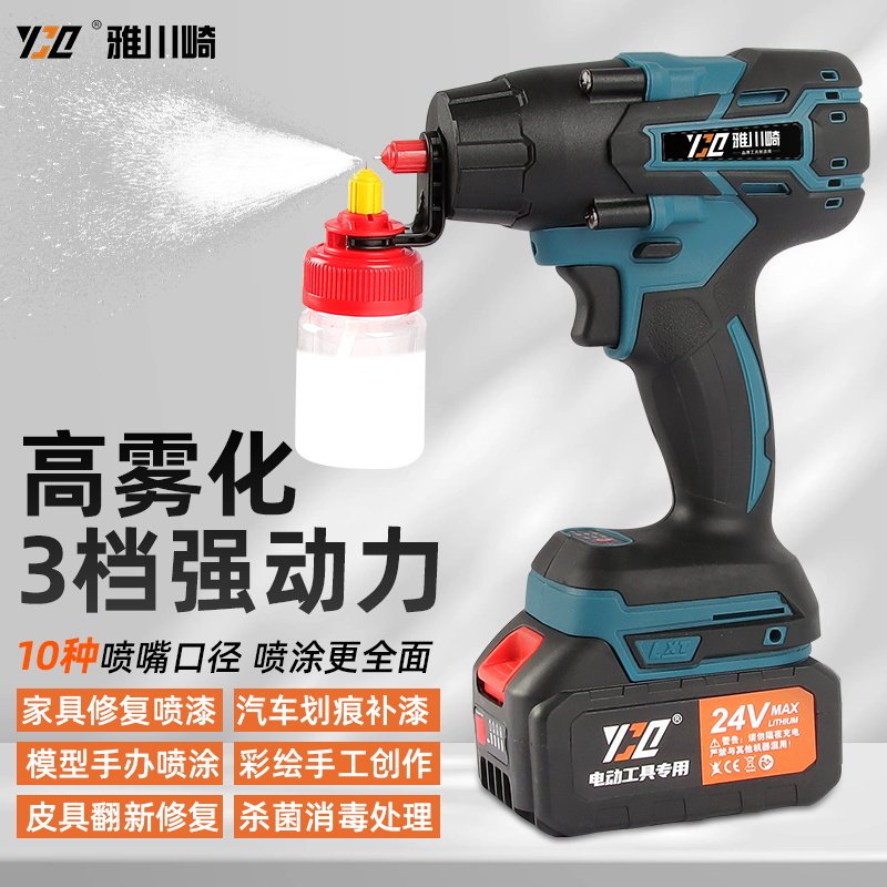 电动喷漆枪家政家具维修锂电喷枪汽车补漆喷笔手办模型上色彩绘