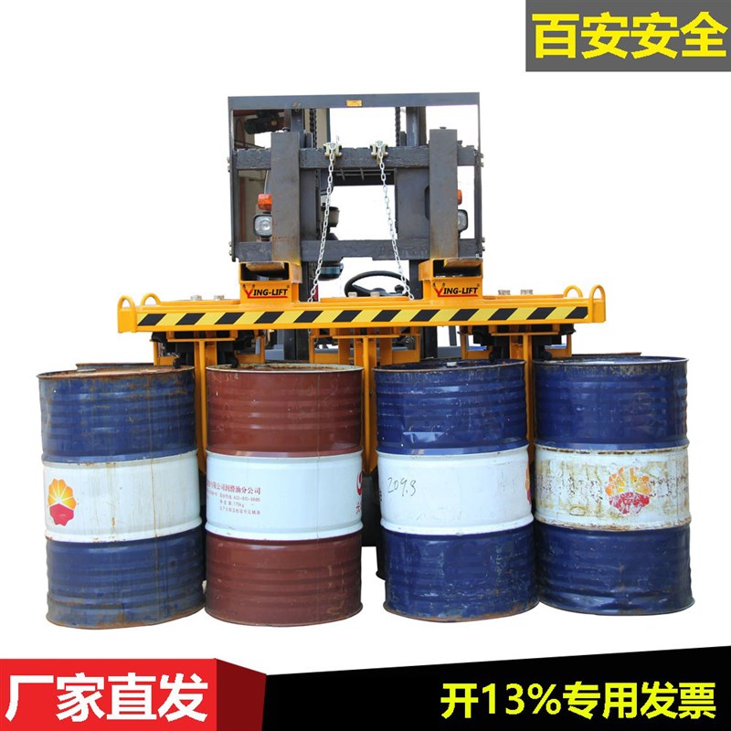 叉车油桶夹YL6/YL8抱桶夹重型卸桶器化工桶铁塑4桶吊桶搬运夹
