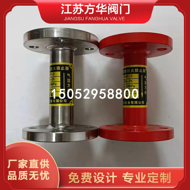 QHF-2 DN25回火防止器乙炔丙烷碳钢不锈钢法兰式阻火器管道回火阀
