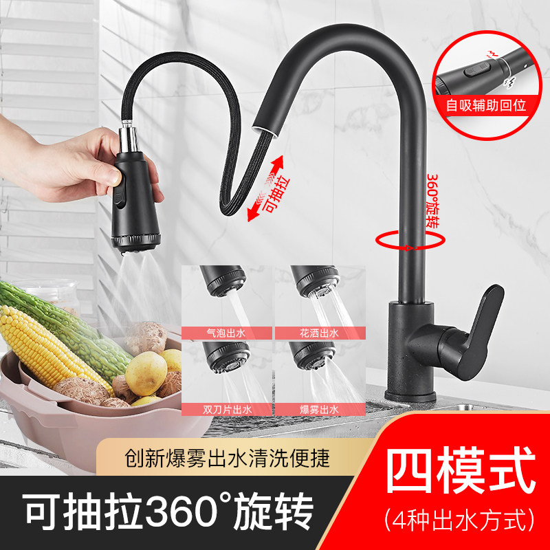 厨房水龙头水槽抽拉式洗菜盆全铜多功能龙头洗碗池厨盆冷热水龙头