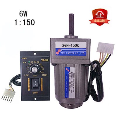 台力6W调速定速电机马达单相交流220V齿轮减速箱2GN-150K配调速器