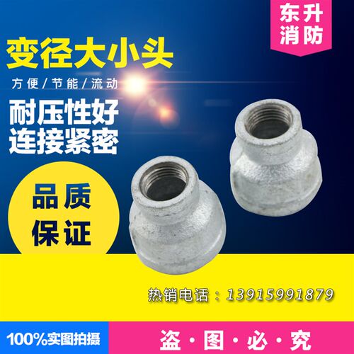 玛钢管件镀锌变径内丝玛钢大小头管接头异径管古直接DN15DN100