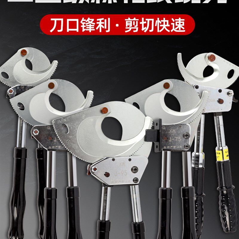 齿轮式电缆剪钢绞线剪刀棘轮切割刀线缆剪线钳电工专用工具断线钳