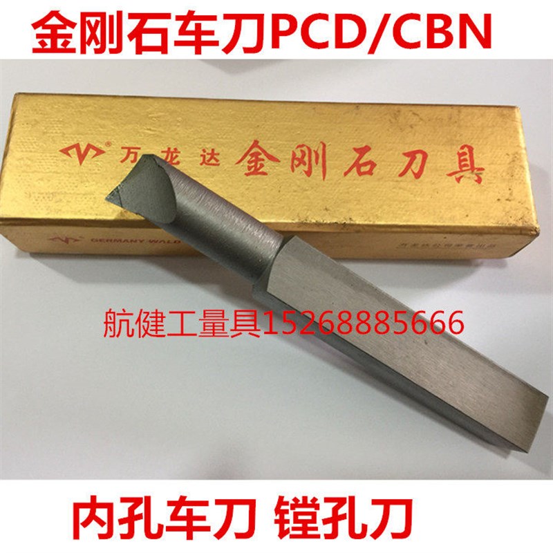 金刚石镗内孔车刀宝石刀90度 16方 18方 20方 PCD/CBN