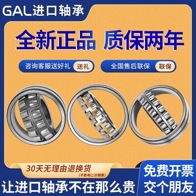 日本进口GAL单列调心滚子轴承 20219 20220 20222 20224 20226