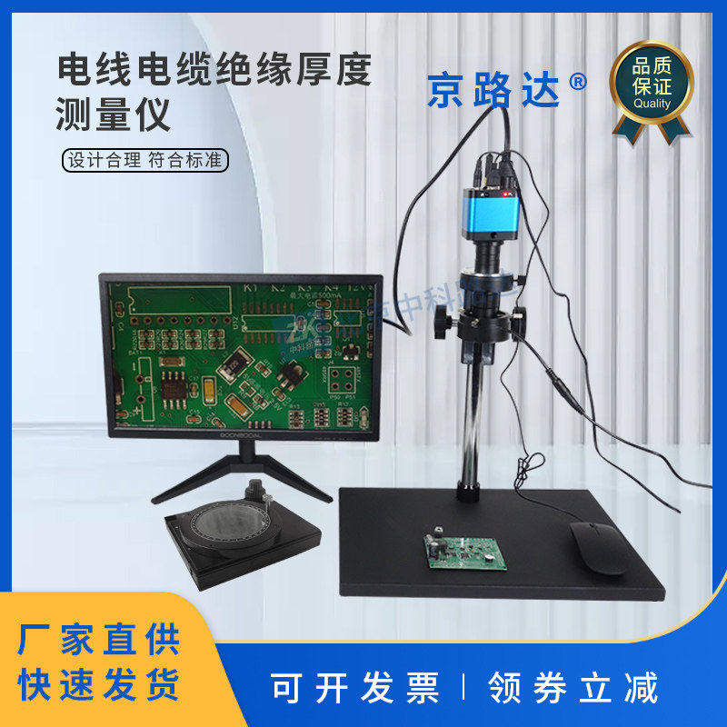 电线电缆绝缘厚度测量仪数字投影仪读数显微镜测试仪光学仪器
