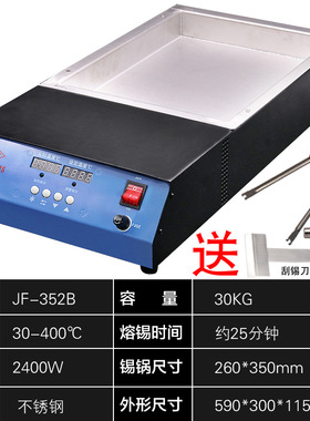 260*350*45MM352B有铅304不锈钢锡炉TOOIS金锋焊锡炉JF