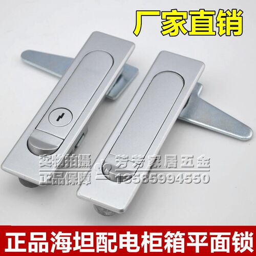 海坦柜门锁 MS504-1-2 平面锁 电柜箱 开关柜门锁 MS730电器柜锁