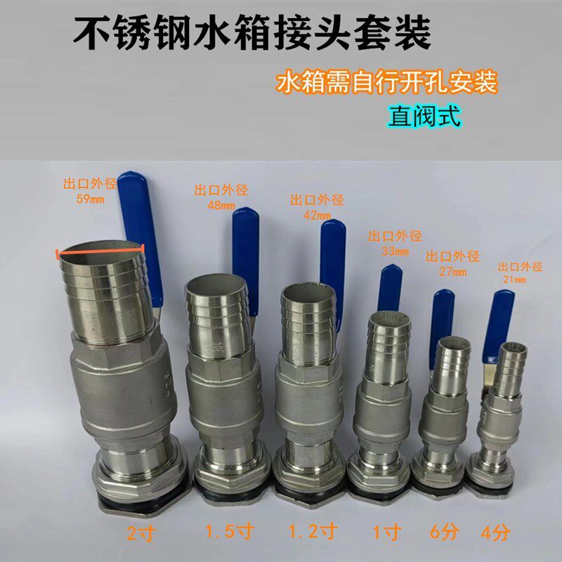 304不锈钢水箱排水球阀配件水塔水桶出水口阀门酒桶放水开关