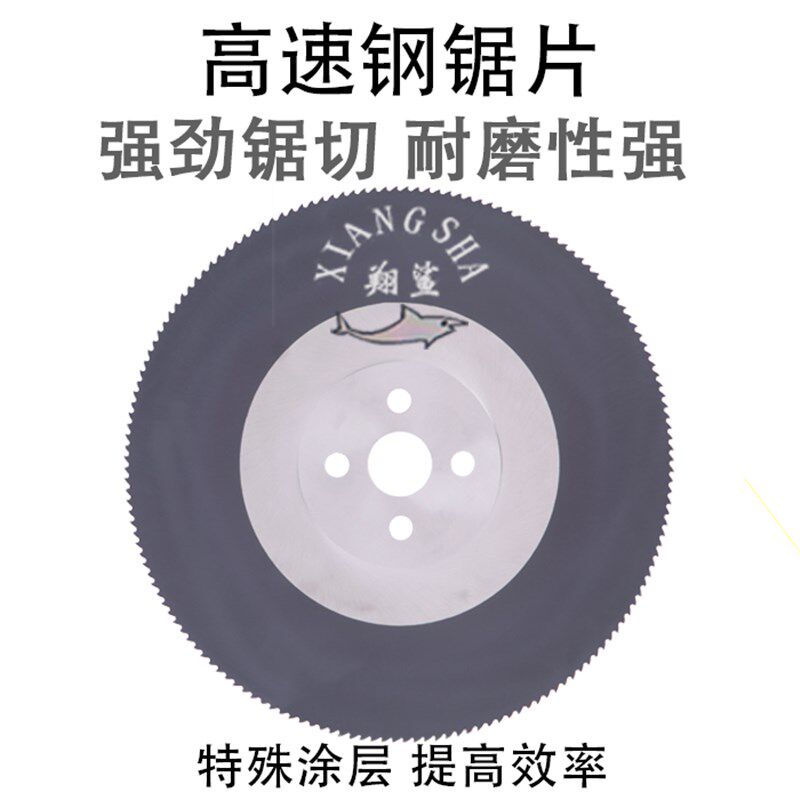 高速网圆锯片切割不锈钢管切割片铁铝管水切管机315金属专用据片