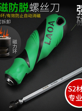 老A两用螺丝刀 一字十字双头螺丝批磁性双用起子工业级家电改锥刀