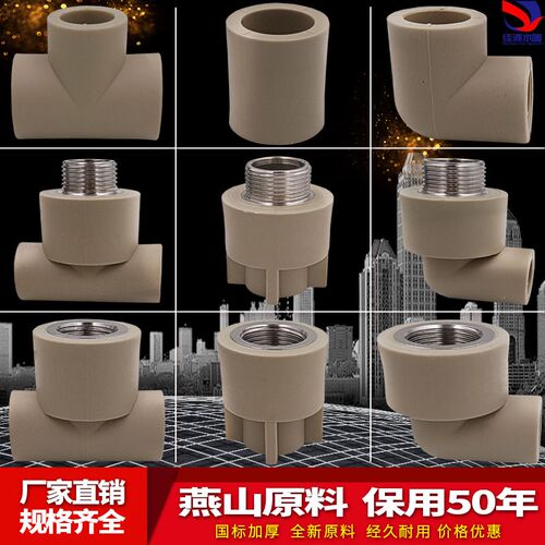 ppr灰色水管配件4分20弯头90度6分25内丝直接头外牙三通热熔管件